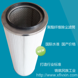 除塵濾筒